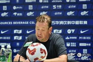 2025中超联赛第17轮：北京国安 vs 上海申花  赛后发布会